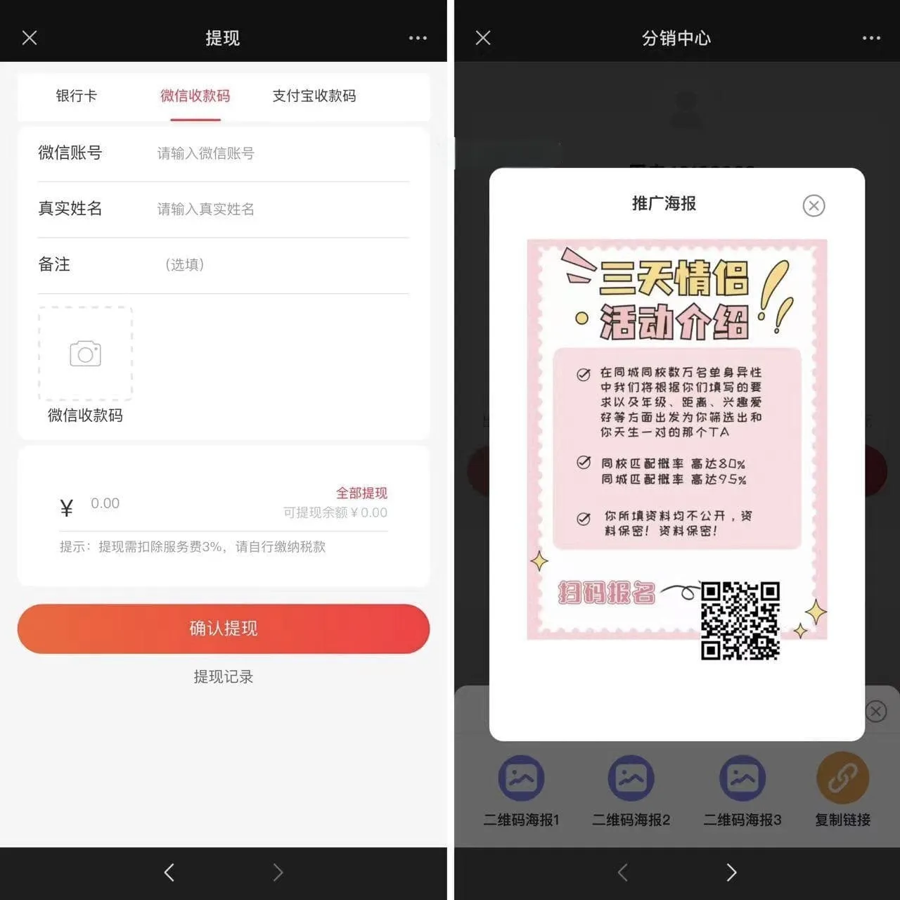 全新三天情侣系统H5源码 自动匹配脱单交友程序附完整搭建教程 全新三天情侣系统H5源码 自动匹配脱单交友程序附完整搭建教程