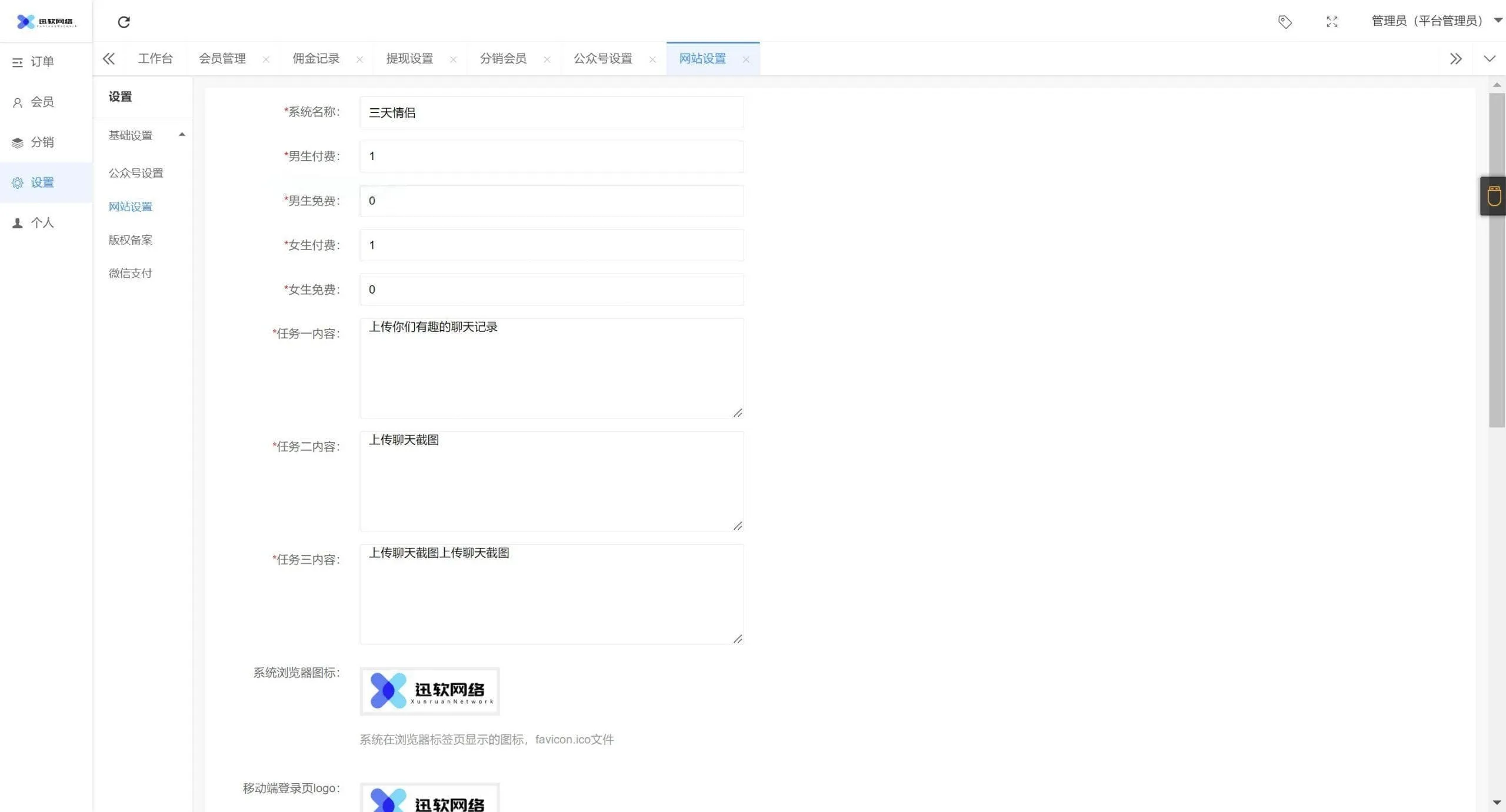 全新三天情侣系统H5源码 自动匹配脱单交友程序附完整搭建教程 全新三天情侣系统H5源码 自动匹配脱单交友程序附完整搭建教程