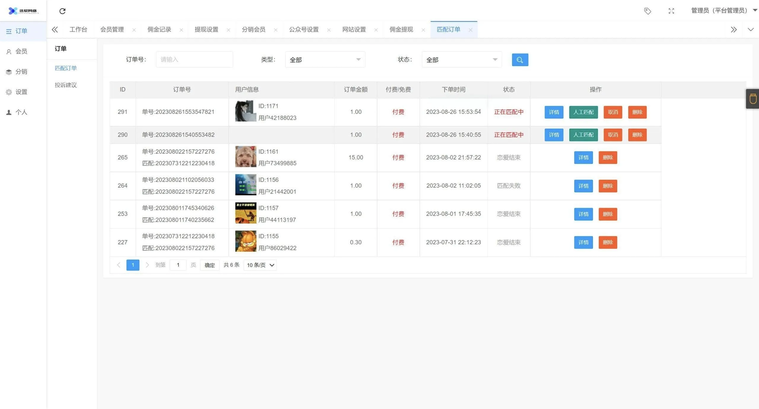 全新三天情侣系统H5源码 自动匹配脱单交友程序附完整搭建教程 全新三天情侣系统H5源码 自动匹配脱单交友程序附完整搭建教程