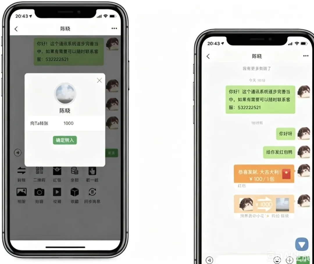 三端互通IM即时通讯系统源码 H5安卓IOS客户端带红包转账朋友圈附视频教程 三端互通IM即时通讯系统源码 H5安卓IOS客户端带红包转账朋友圈附视频教程