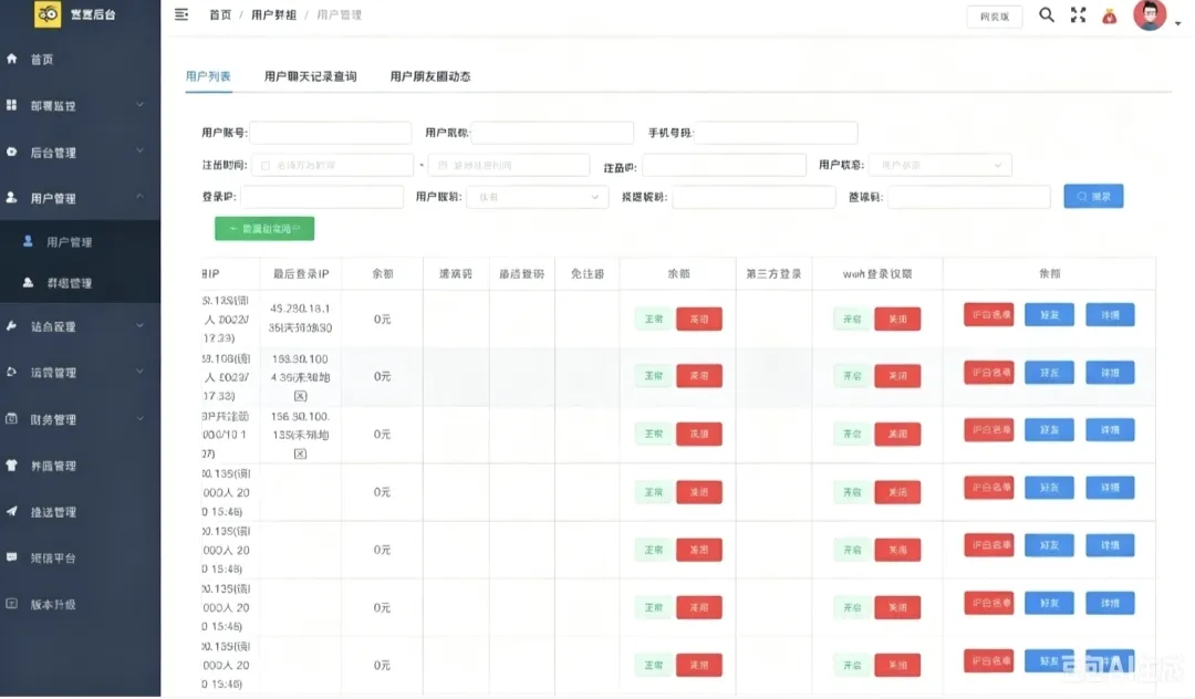 三端互通IM即时通讯系统源码 H5安卓IOS客户端带红包转账朋友圈附视频教程 三端互通IM即时通讯系统源码 H5安卓IOS客户端带红包转账朋友圈附视频教程