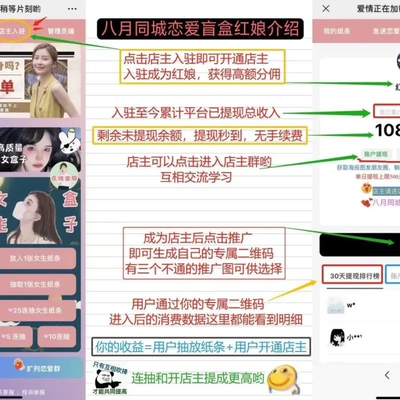 交友盲盒付费进群二合一源码 全套搭建教程免费下载-Alimm.Com-码²