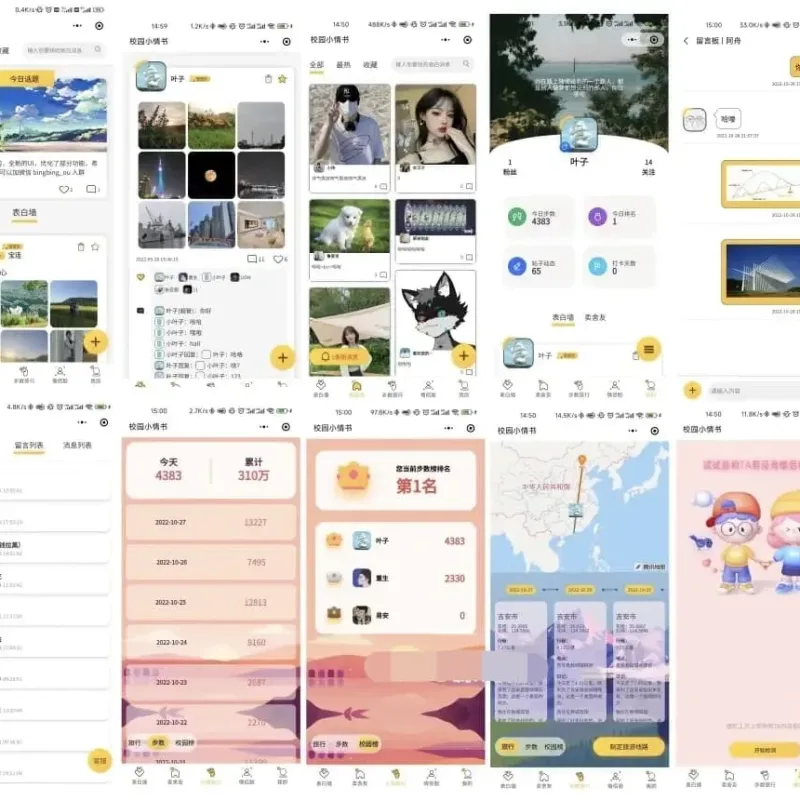 校园小情书微信小程序源码 表白墙交友社区前后端开源程序-Alimm.Com-码²