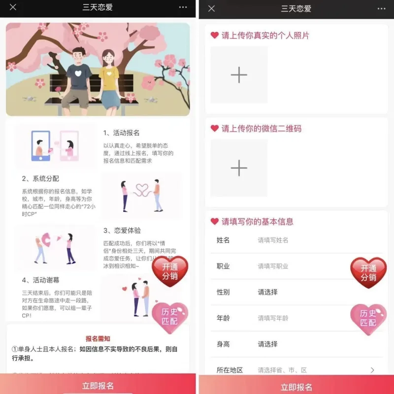 全新三天情侣系统H5源码 自动匹配脱单交友程序附完整搭建教程-Alimm.Com-码²