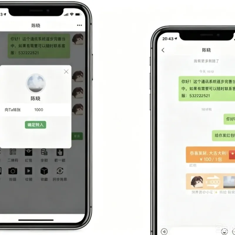 三端互通IM即时通讯系统源码 H5安卓IOS客户端带红包转账朋友圈附视频教程-Alimm.Com-码²