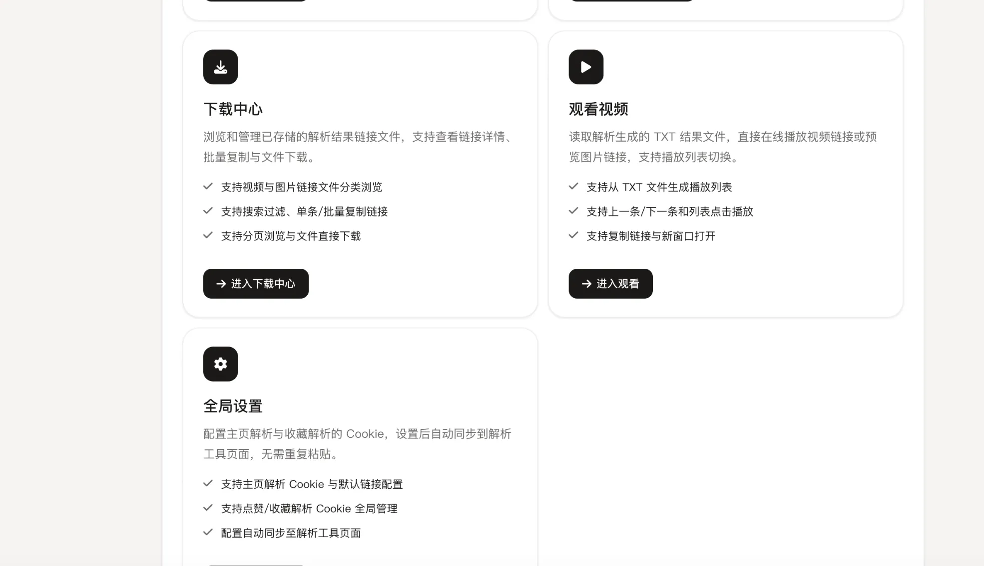 抖音在线解析源码