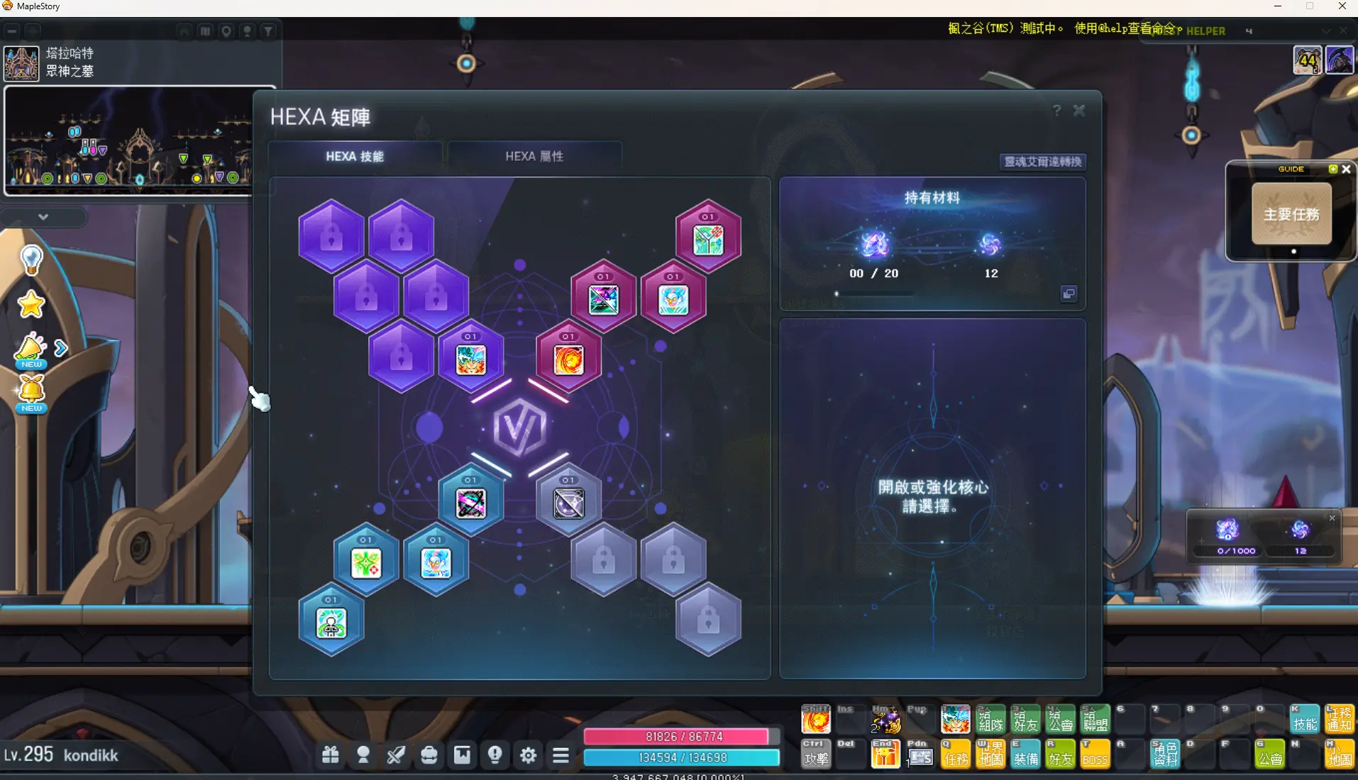 TMS 273服务器文件（用户界面大修更新）- 已破解