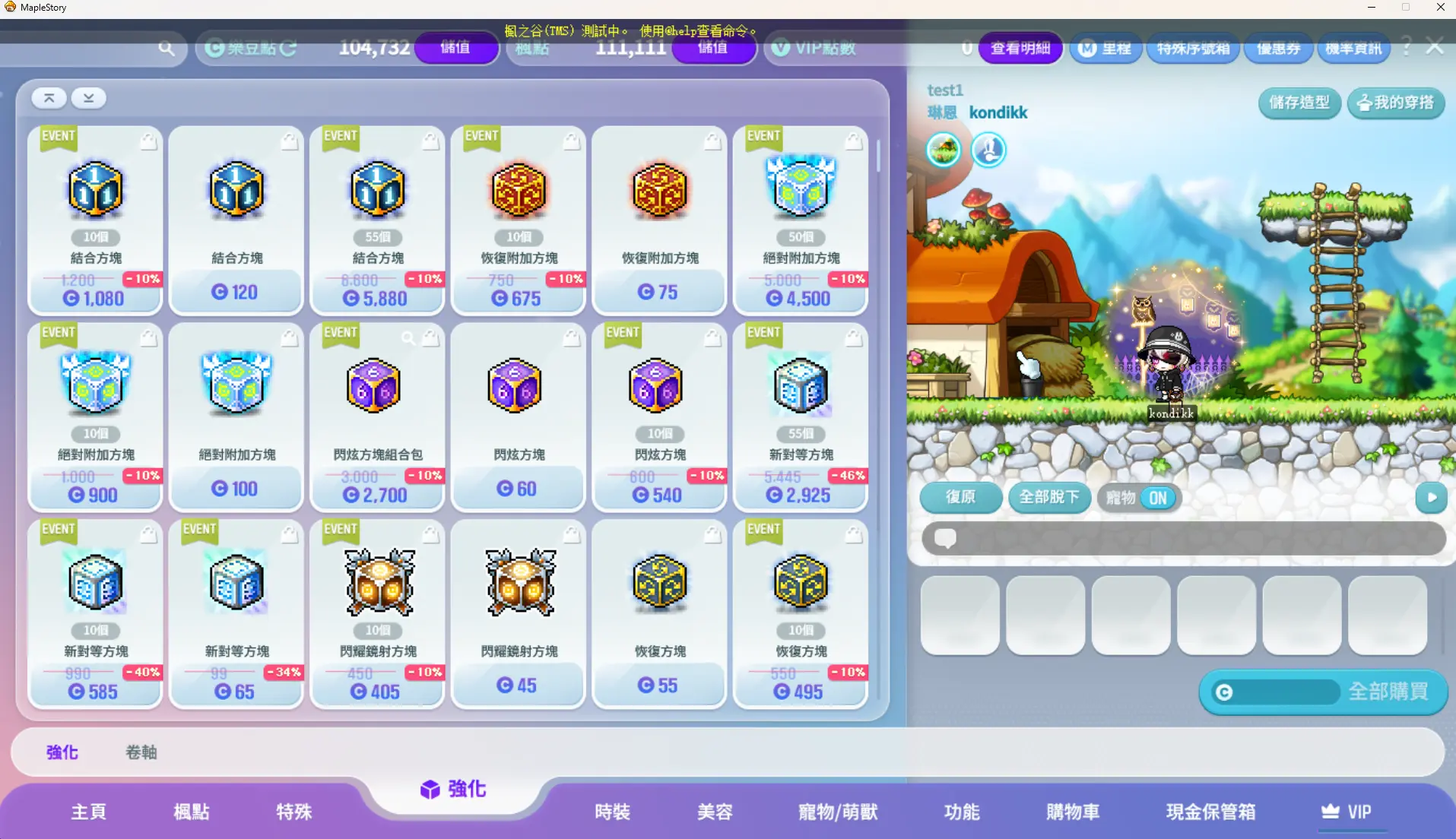 TMS 273服务器文件（用户界面大修更新）- 已破解