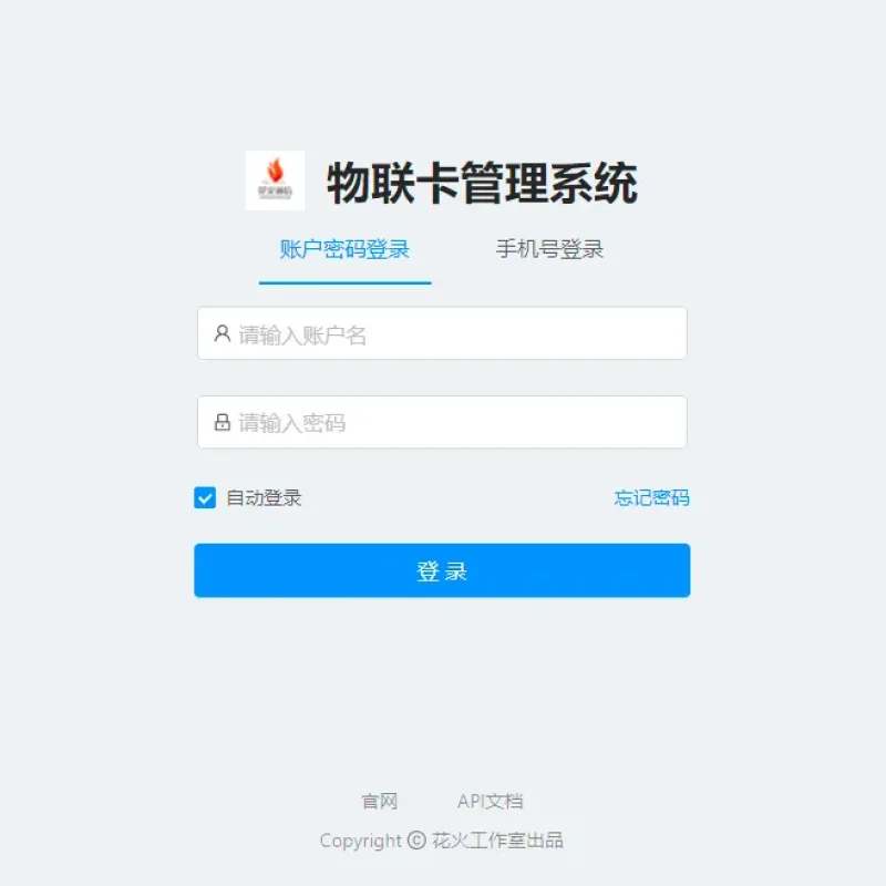 物联网流量卡管理系统源码_物联网数据管理系统结构-Alimm.Com-码²