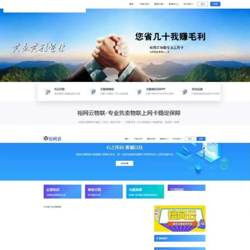 流量卡网站源码 带后台文章系统+网站SEO优化-Alimm.Com-码²