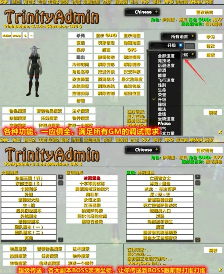 [一键安装] 神之国度魔兽单机版WOW90级熊猫人特色魔改神器护身符翅膀超变端