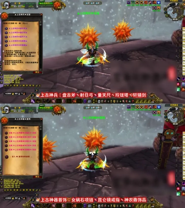 [一键安装] 神之国度魔兽单机版WOW90级熊猫人特色魔改神器护身符翅膀超变端