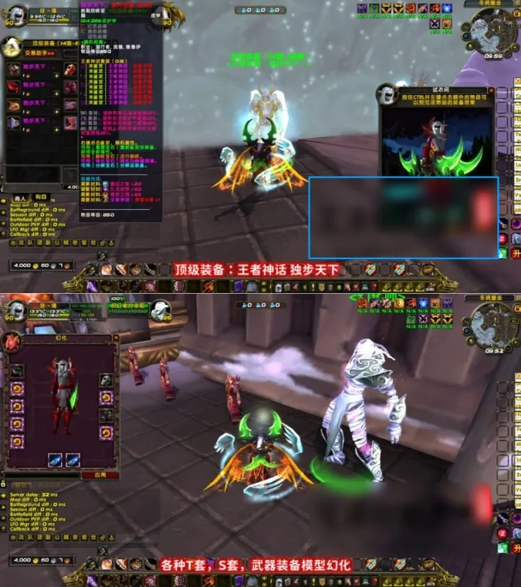 [一键安装] 神之国度魔兽单机版WOW90级熊猫人特色魔改神器护身符翅膀超变端