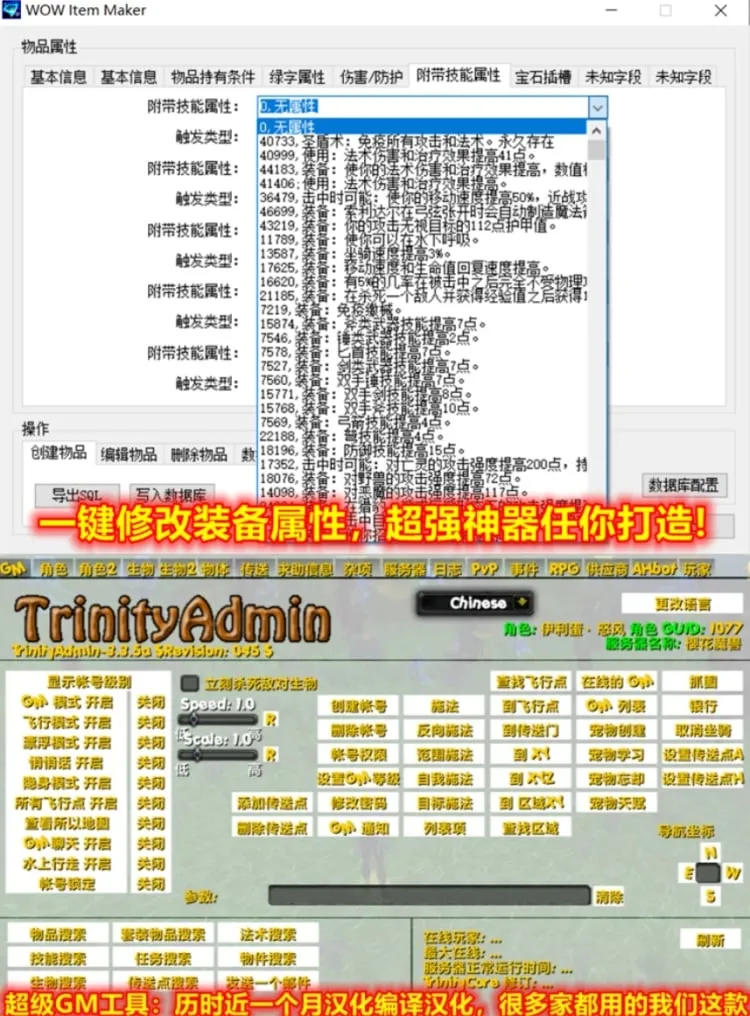 [一键安装] 神之国度魔兽单机版WOW90级熊猫人特色魔改神器护身符翅膀超变端