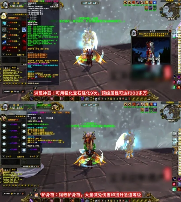 [一键安装] 神之国度魔兽单机版WOW90级熊猫人特色魔改神器护身符翅膀超变端