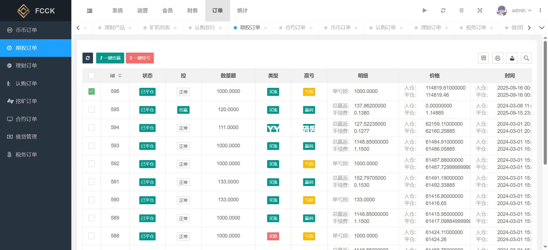 多语言交易所源码 uniapp前端PHP后端 币币期权永续合约DeFi借贷矿机理财系统