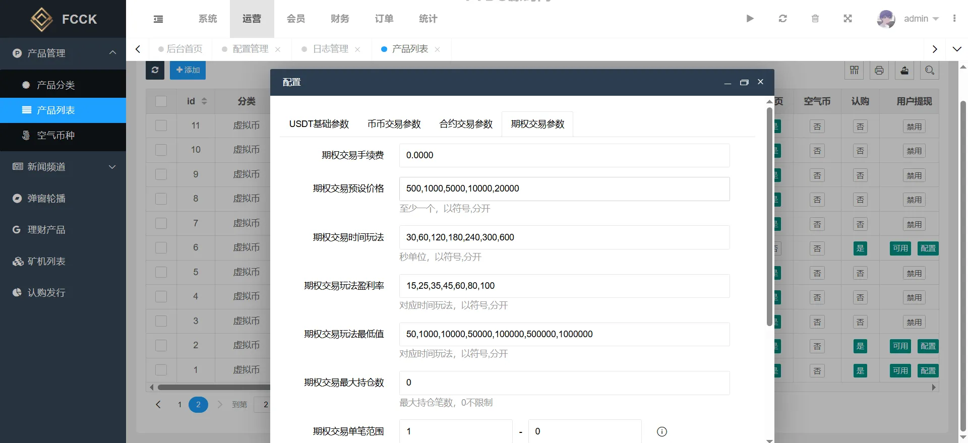 多语言交易所源码 uniapp前端PHP后端 币币期权永续合约DeFi借贷矿机理财系统