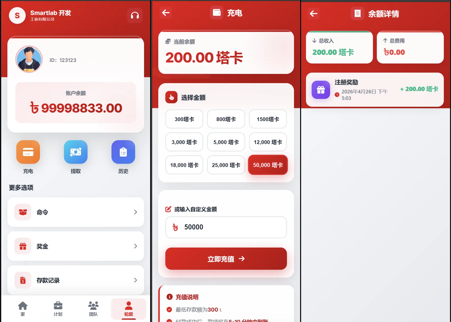 海外汽车电气投资理财源码_三级分销系统_可自定义产品_投资理财网站源码搭建