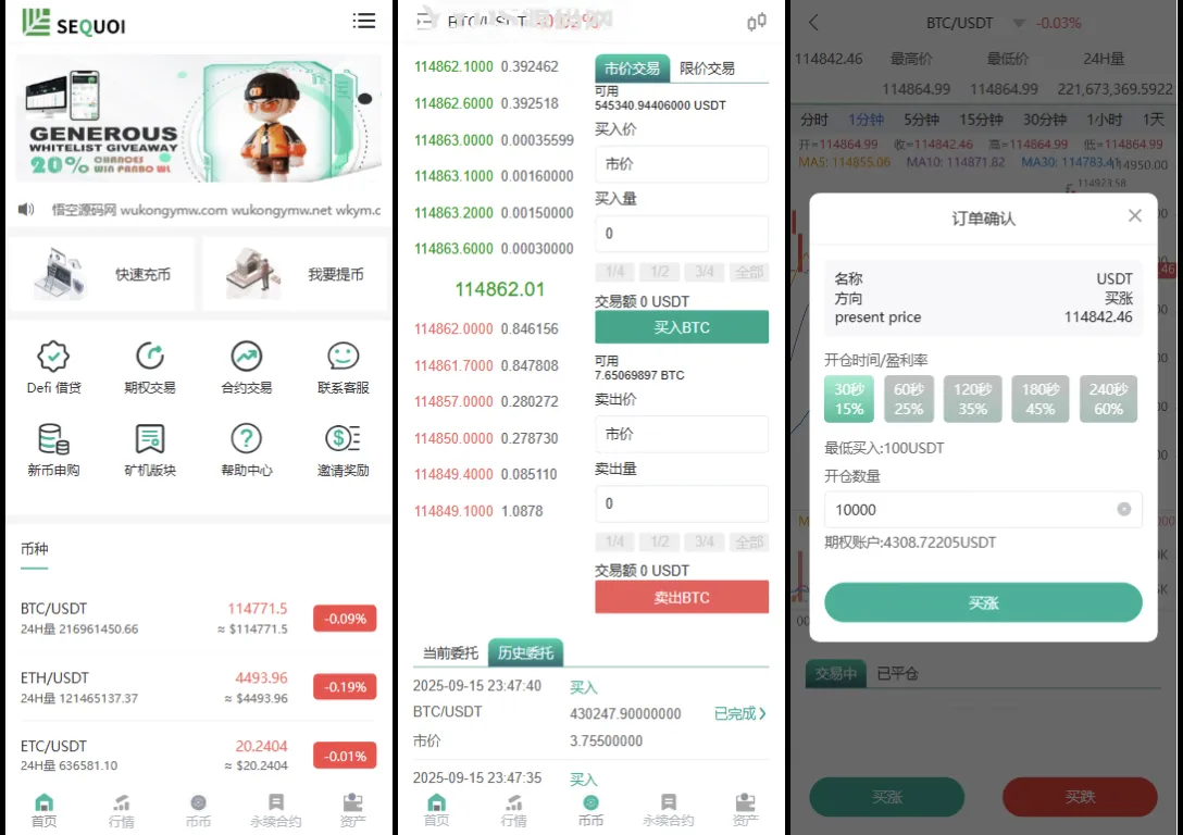 多语言交易所源码 uniapp前端PHP后端 币币期权永续合约DeFi借贷矿机理财系统