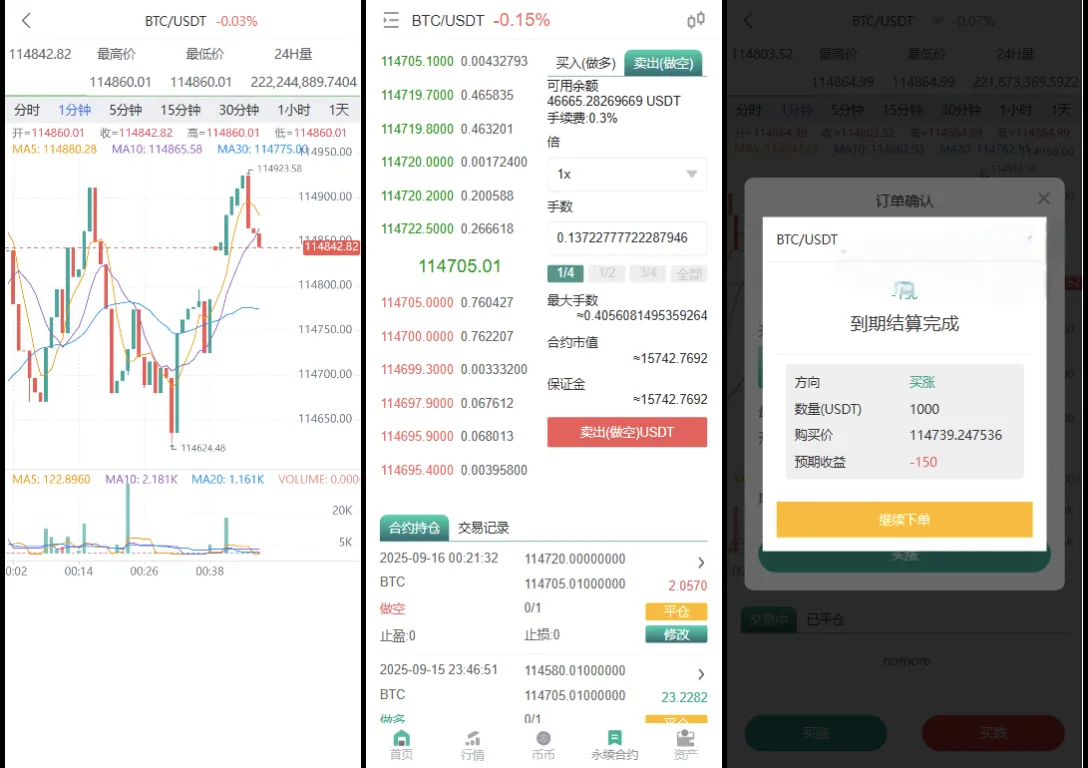 多语言交易所源码 uniapp前端PHP后端 币币期权永续合约DeFi借贷矿机理财系统