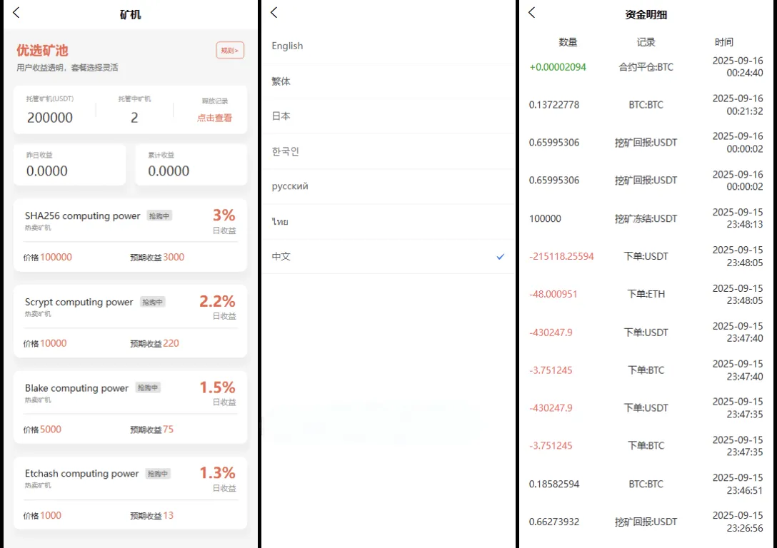 多语言交易所源码 uniapp前端PHP后端 币币期权永续合约DeFi借贷矿机理财系统