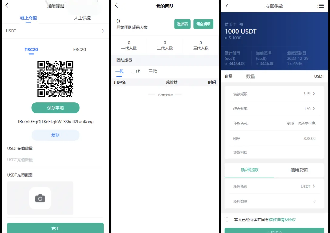 多语言交易所源码 uniapp前端PHP后端 币币期权永续合约DeFi借贷矿机理财系统