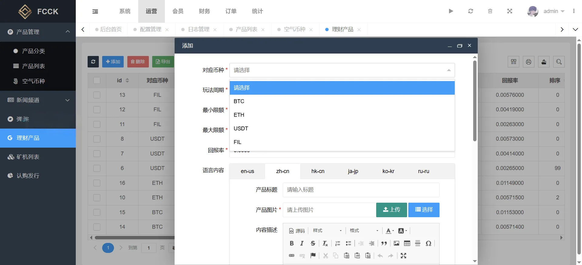 多语言交易所源码 uniapp前端PHP后端 币币期权永续合约DeFi借贷矿机理财系统