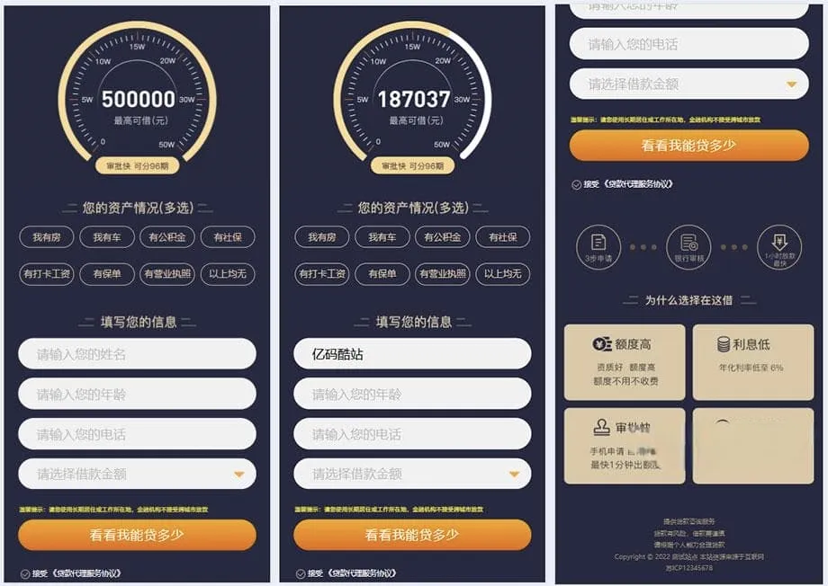PbootCMS金融落地页模板 单页金融宣传网站源码 PbootCMS金融落地页模板 单页金融宣传网站源码
