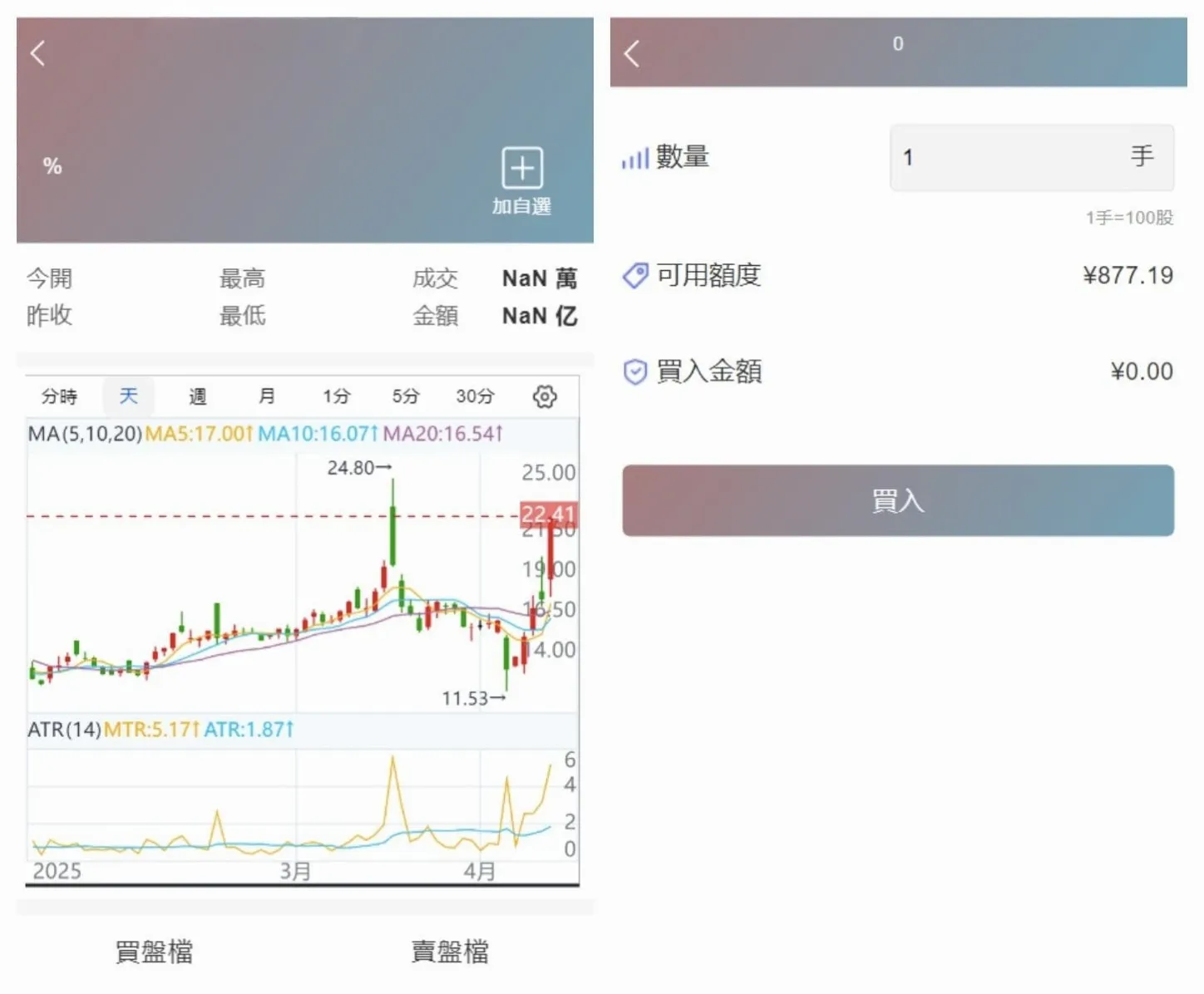 香港股票交易系统源码 大宗交易新股申购完整程序附搭建教程