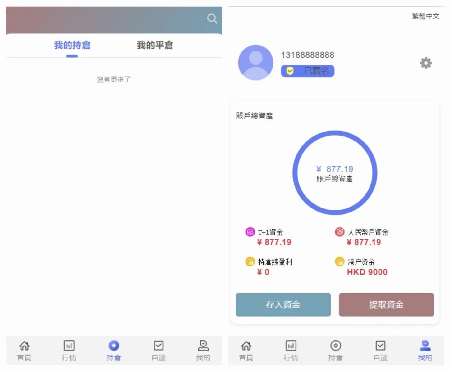 香港股票交易系统源码 大宗交易新股申购完整程序附搭建教程