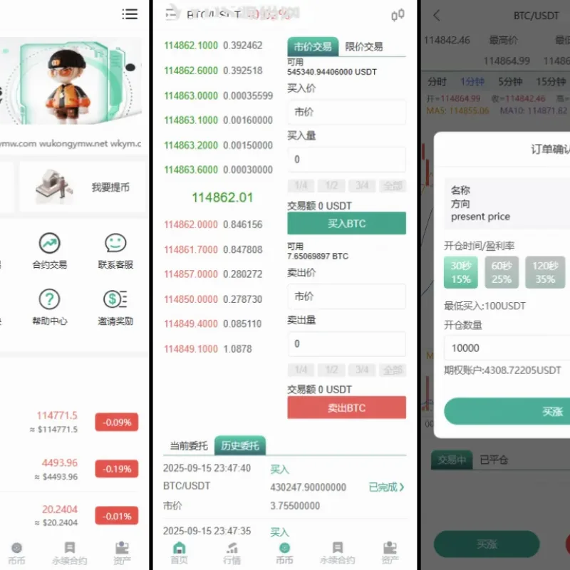 多语言交易所源码 uniapp前端PHP后端 币币期权永续合约DeFi借贷矿机理财系统-Alimm.Com-码²