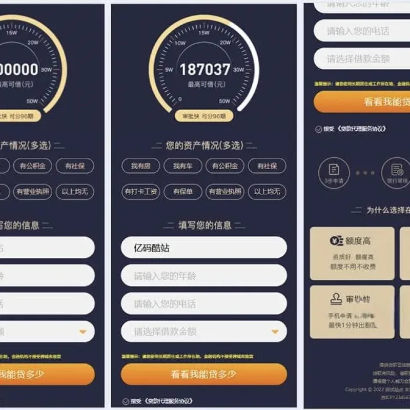 PbootCMS金融落地页模板 单页金融宣传网站源码-Alimm.Com-码²