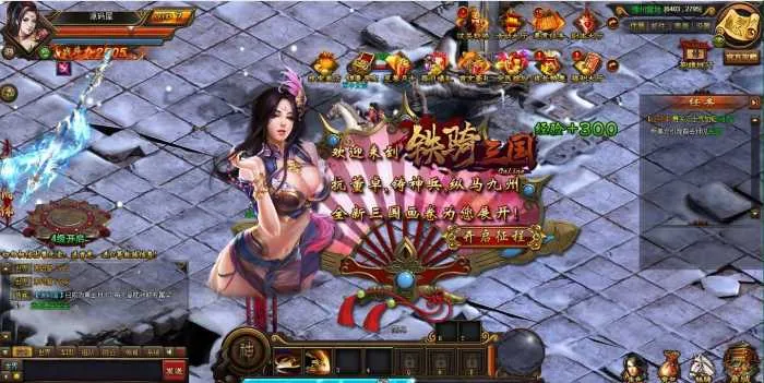 【亲测可用】铁骑三国页游Win服务端架设教程+GM指令大全
