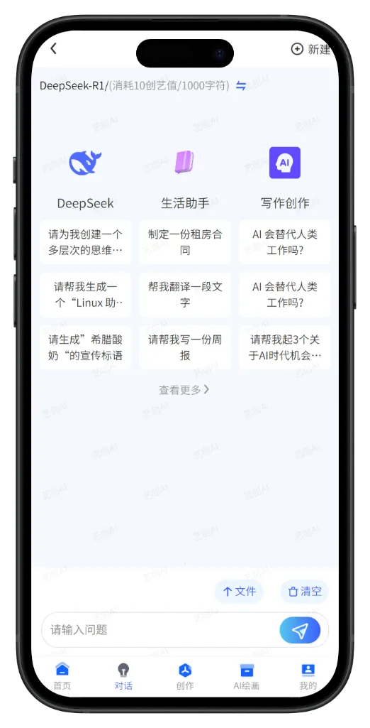 AI对话 AI绘画 数字人APP 小程序 H5 UNIAPP 前端源码