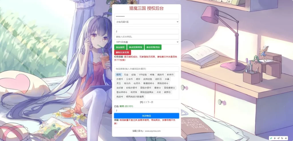 【猎魔三国-H5代金券内购跨服版】7月13日收集整理Linux手工服务端-典藏卡牌回合手游-详细文本搭建教程-通用视频教程-GM管理授权后台-简易安卓客户端