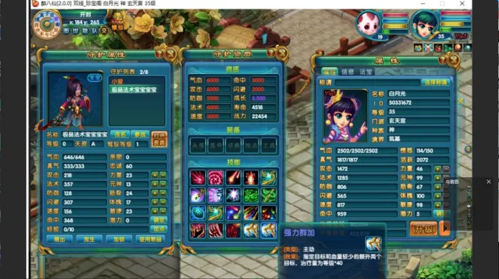 【站长亲测】醉八仙OL一键端单机版 | 免虚拟机+内置GM
