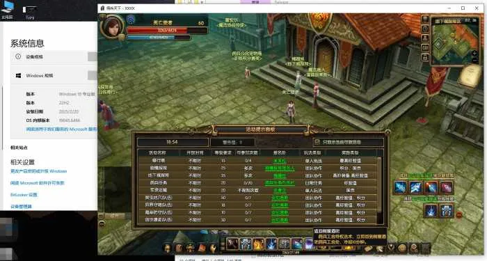 【亲测可用】佣兵天下一键端 win10完美运行版