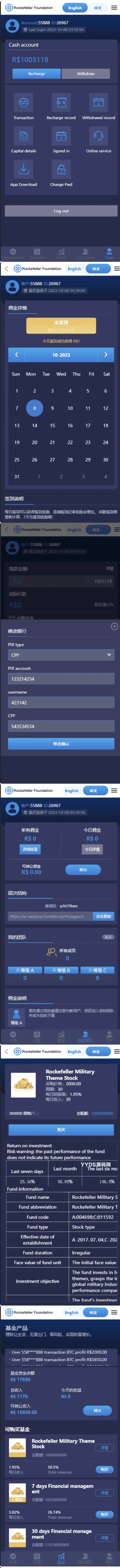 Rockefeller微交易源码 双语言海外微盘完整源码 带单控风控可直接运营