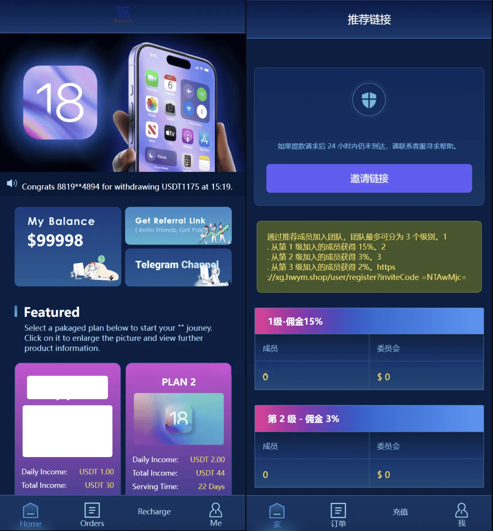海外苹果IOS理财投资系统源码 多端通用英文基金项目分红平台源码