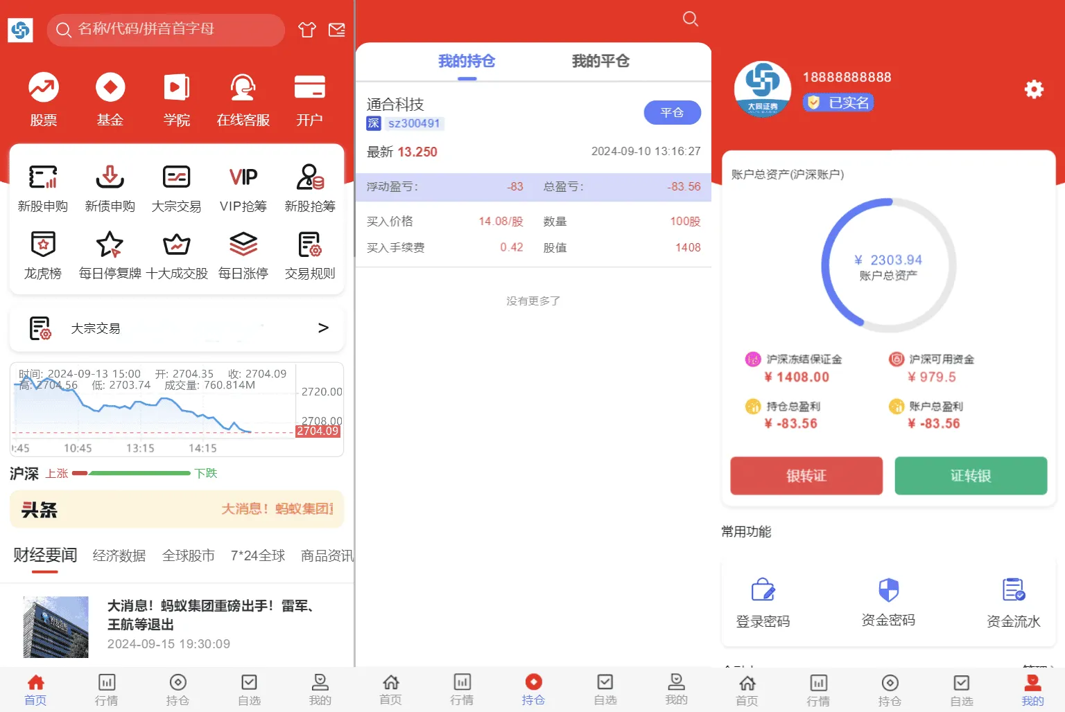 海外股票投资系统源码 完整股票交易理财程序附带全套搭建教程