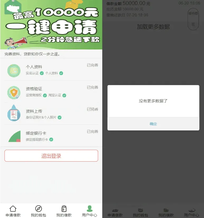 信贷业务管理系统源码 线上借贷需求管理程序配套完整部署教程