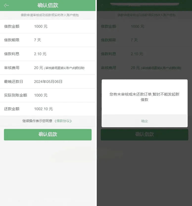 信贷业务管理系统源码 线上借贷需求管理程序配套完整部署教程