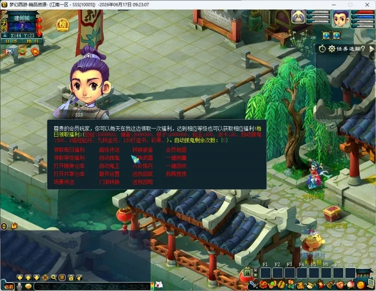 【亲测可用】梦江南三端DDDD一键端：绝世仿江南版本，活动多到肝疼，自定义奖励+家居图纸打造全攻略