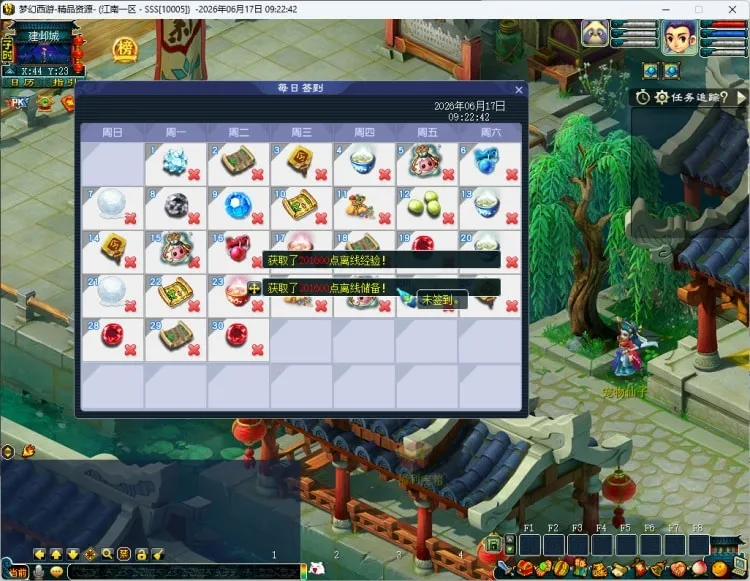 【亲测可用】梦江南三端DDDD一键端：绝世仿江南版本，活动多到肝疼，自定义奖励+家居图纸打造全攻略
