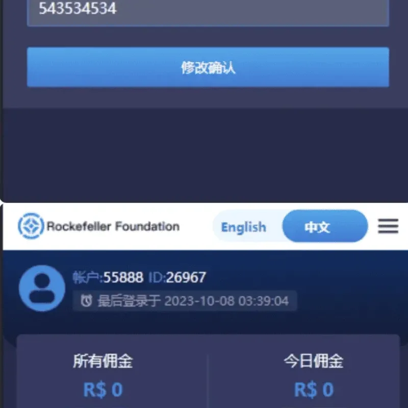 Rockefeller微交易源码 双语言海外微盘完整源码 带单控风控可直接运营-Alimm.Com-码²