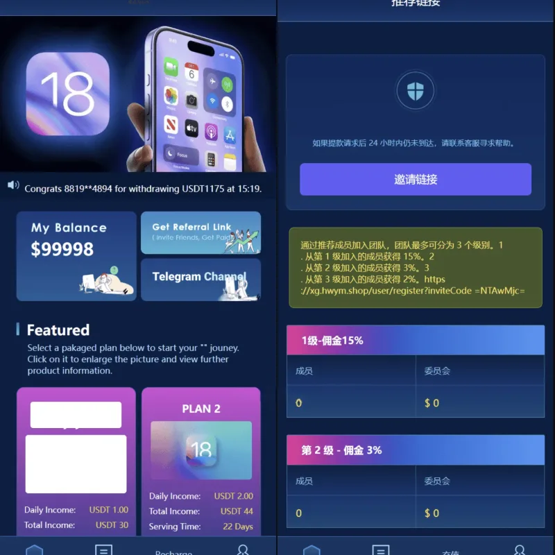海外苹果IOS理财投资系统源码 多端通用英文基金项目分红平台源码-Alimm.Com-码²