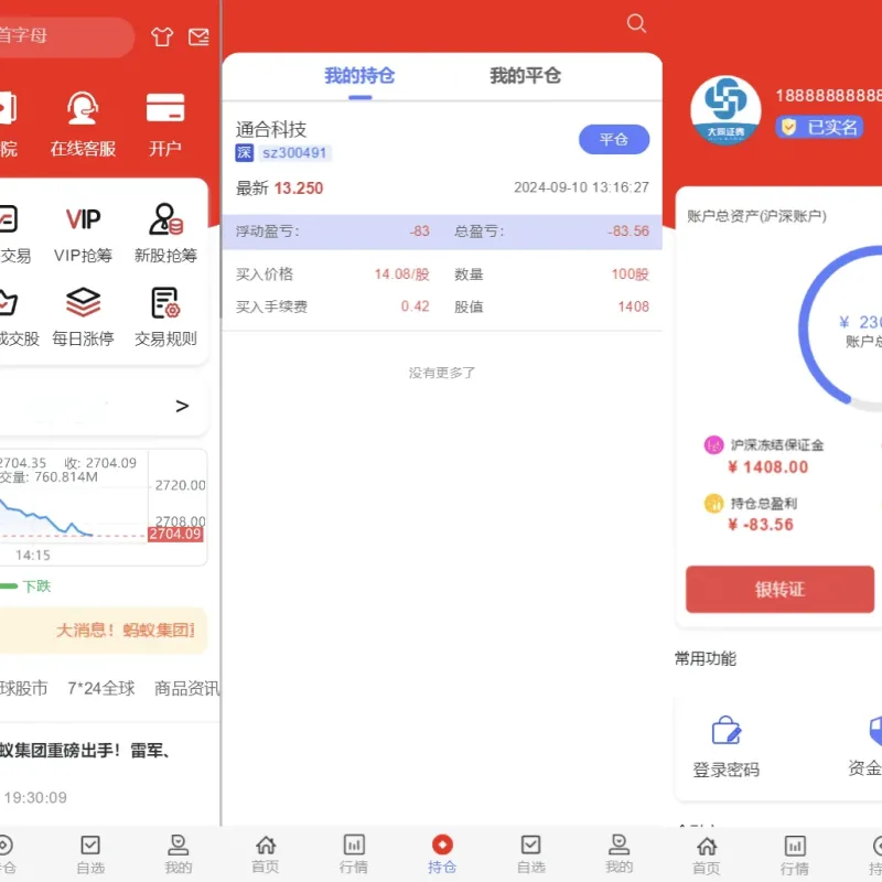 海外股票投资系统源码 完整股票交易理财程序附带全套搭建教程-Alimm.Com-码²