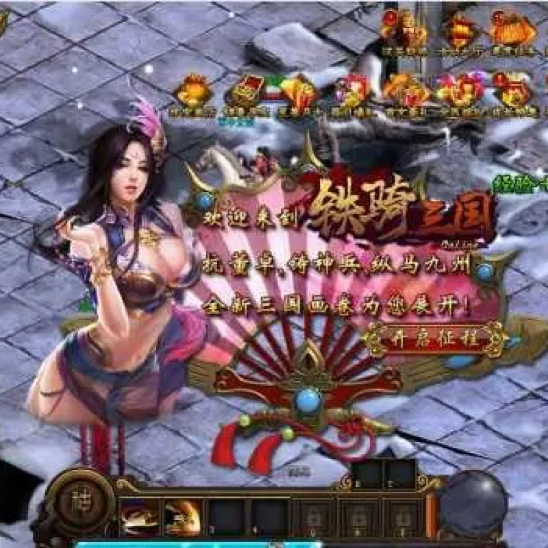 【亲测可用】铁骑三国页游Win服务端架设教程+GM指令大全-Alimm.Com-码²
