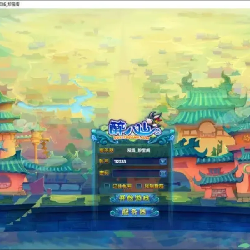 【站长亲测】醉八仙OL一键端单机版 | 免虚拟机+内置GM-Alimm.Com-码²