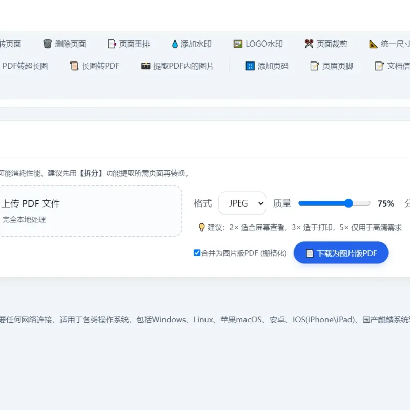 多功能离线PDF工具箱-Alimm.Com-码²